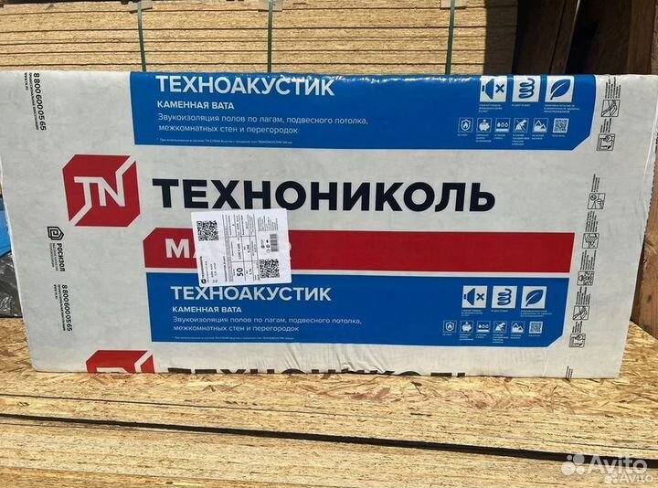 Минвата Техноакустик