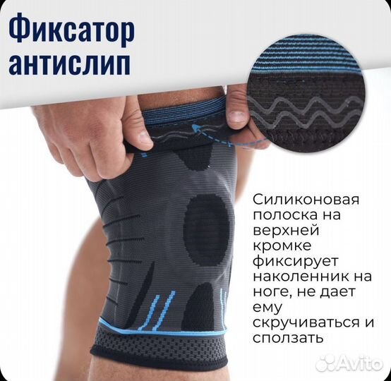 Бандаж на колено (наколенник ортопедический)