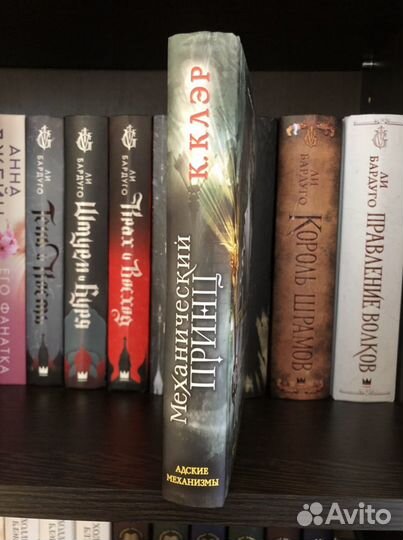 Механический принц