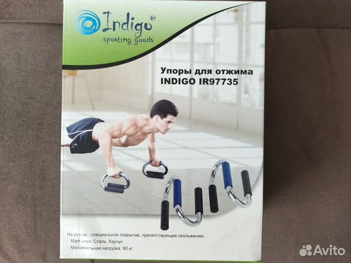 Упоры для отжима indigo IR97735