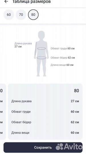 Комбинезон