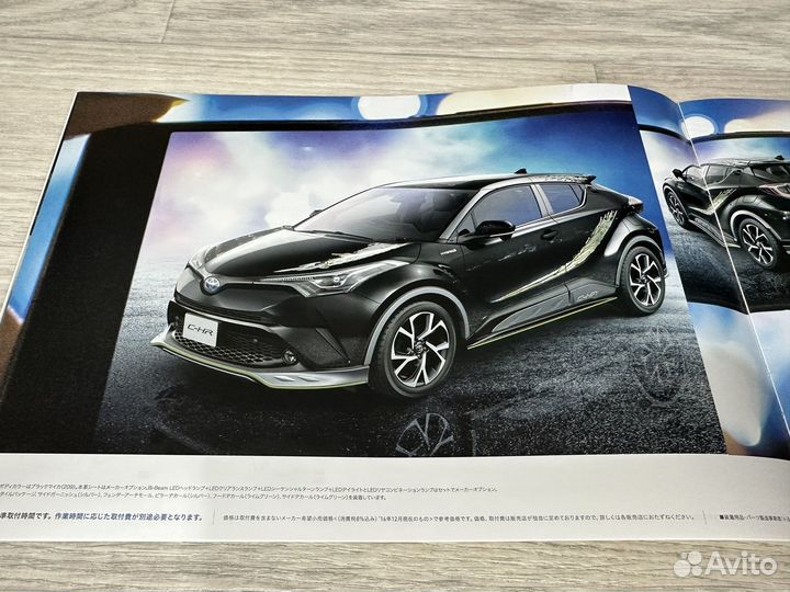 Дилерский Каталог Toyota C-HR