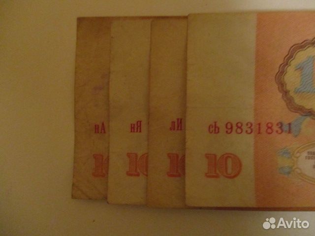Купюры Нанялись. СССР