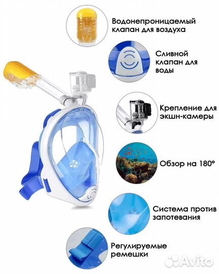 Полнолицевая маска для плавания опт