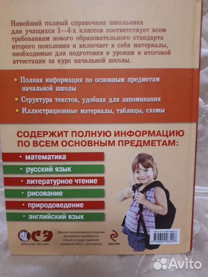 Учебная литература