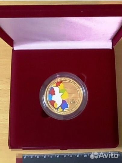 Пямятная медаль XIX Всемирный фестиваль молодёжи