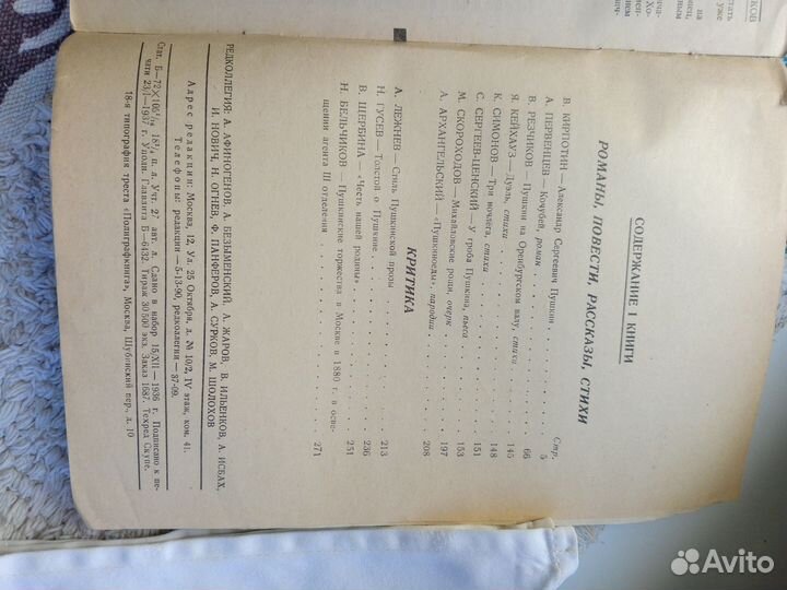 Журнал из СССР