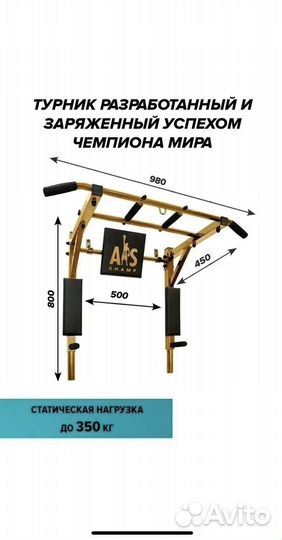 Турник настенный 3 в 1