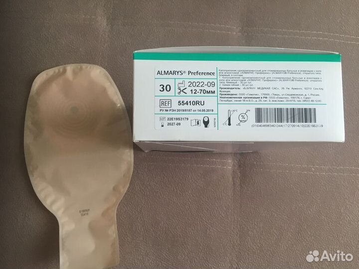 Калоприемники для стомы Браун Медикал (Франция)