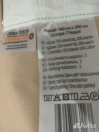 Гардины и органза