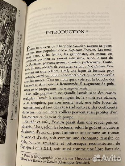 Le Capitaine Fracasse. Франция 1964