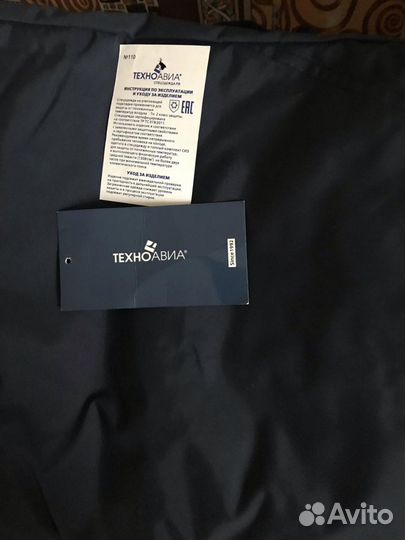 Спецодежда