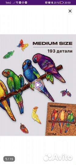 Пазлы деревянные 