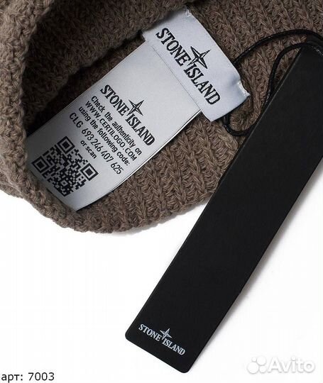 Шапка Stone Island