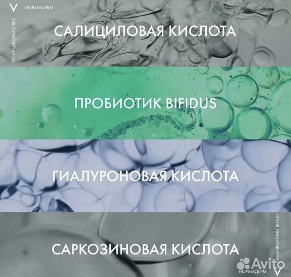 Крем для проблемной кожи Vichy Normaderm