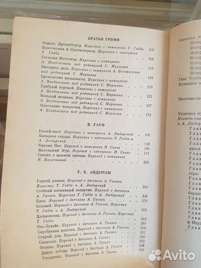 Книга сказки зарубежных писателей