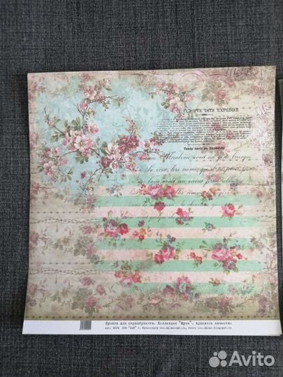 Бумага для скрапбукинга