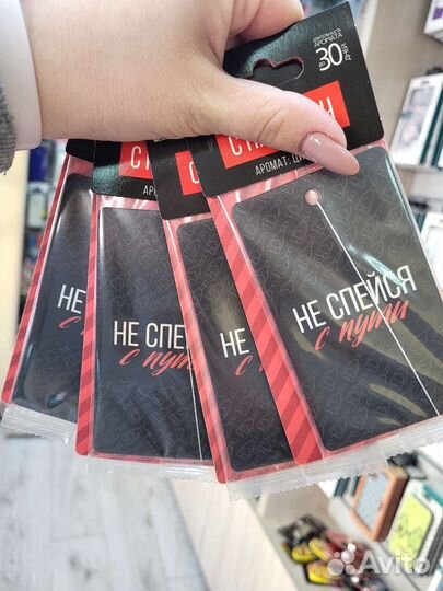 Ароматизатор в авто