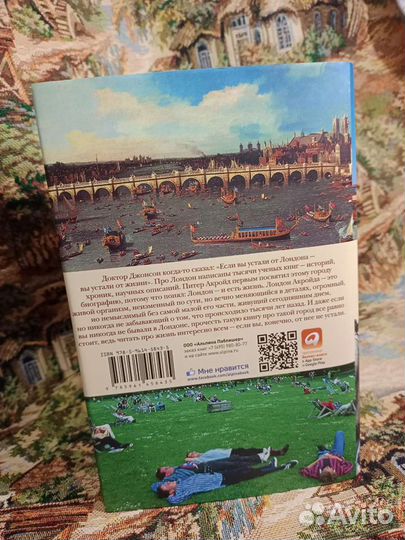 Питер Акройд - Лондон биография