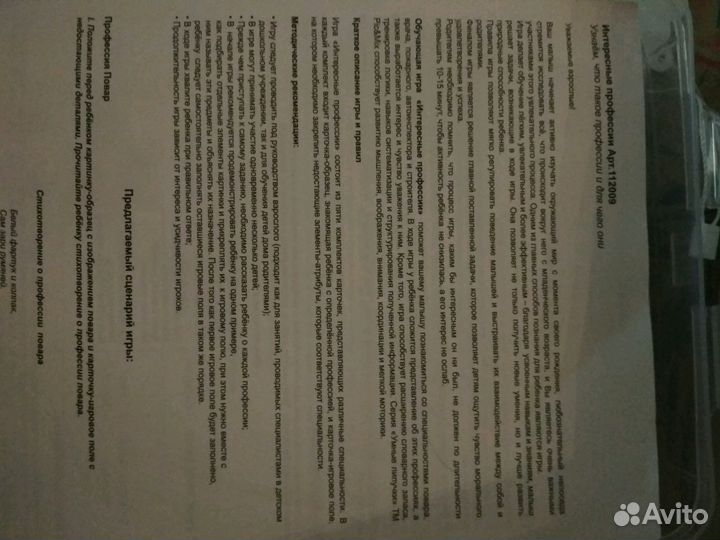 Обучающая игра