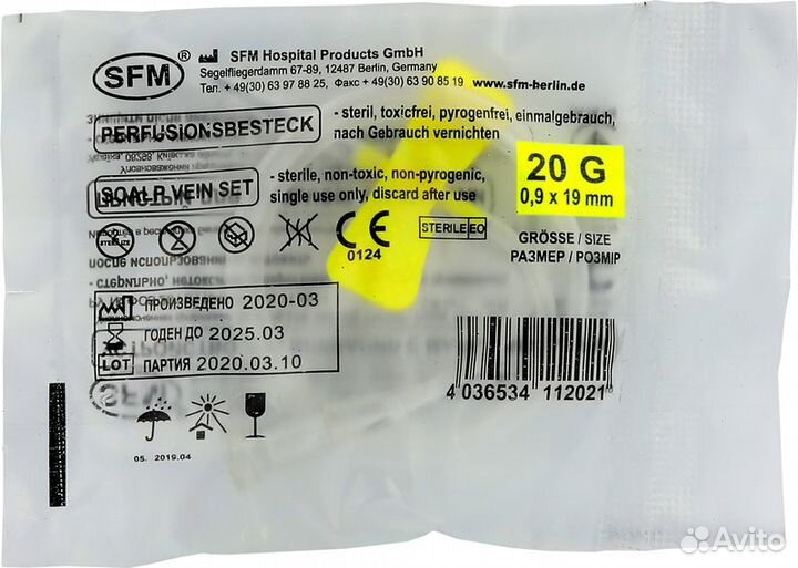 Устройство для вливания в малые вены - игла-бабочк