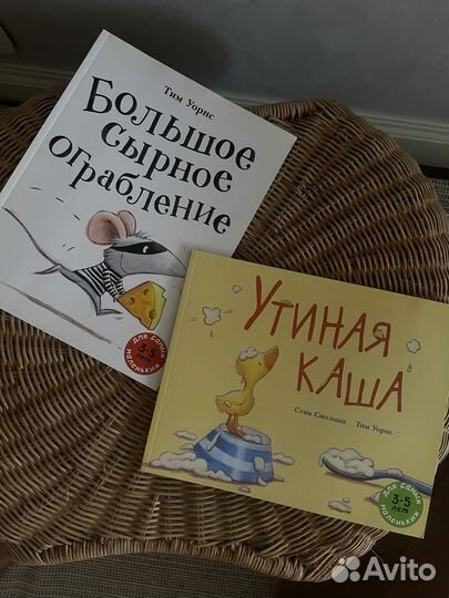 2 детских книг в тонком переплете мелик-пашаев