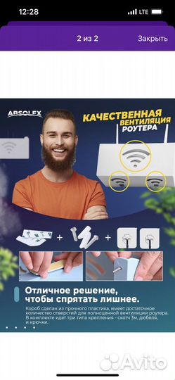 Коробка для роутера