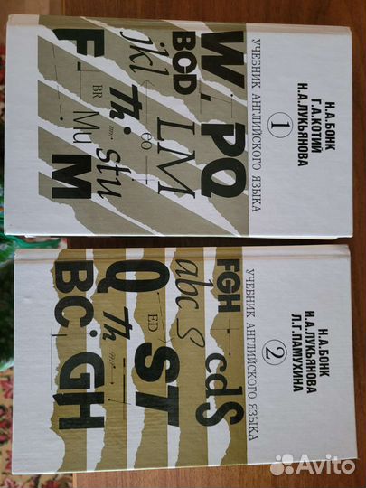 Учебник английского языка