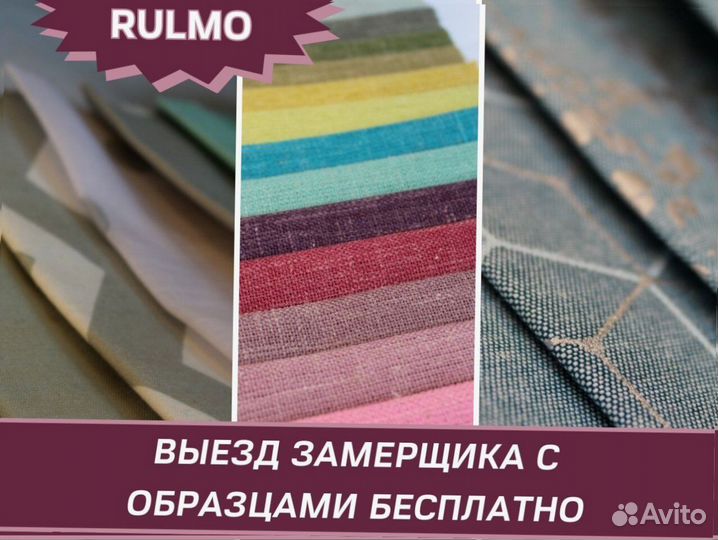 Рулонные шторы от производителя