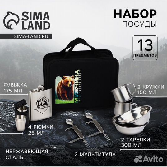 Набор туристической посуды для мужчин