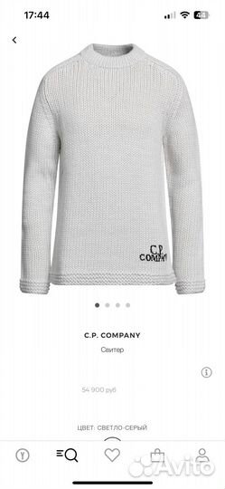 Cp company свитер