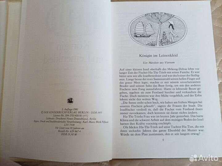 Книга на немецком языке