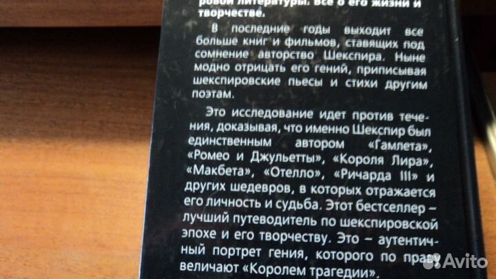 Брандес Георг Гений Шекспира.