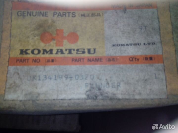 Плунжерная пара