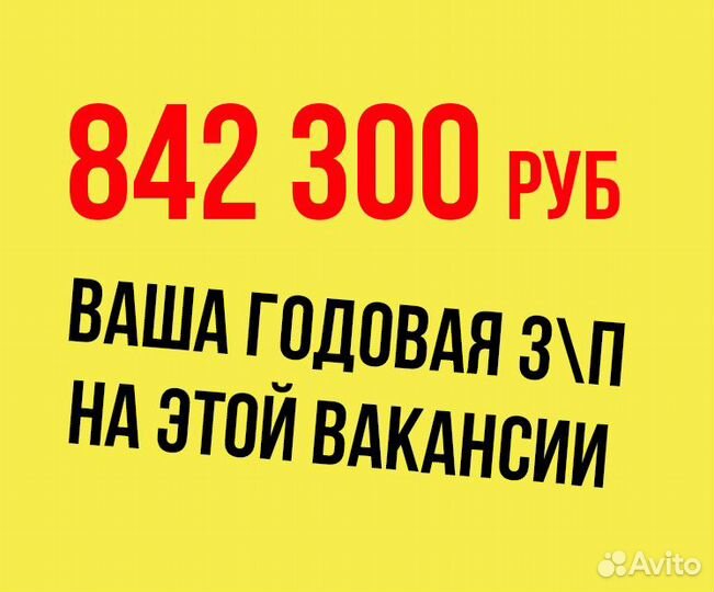 Разнорабочий на склад