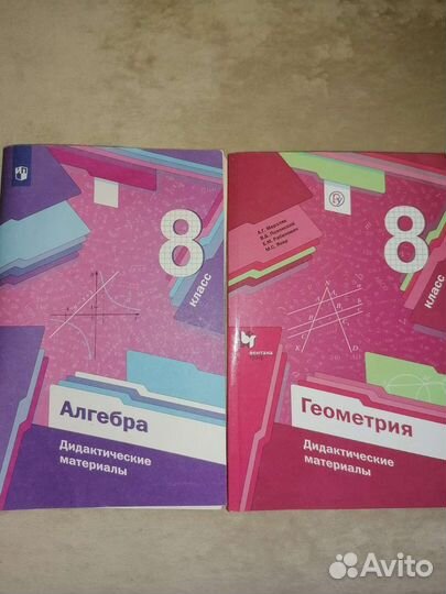 Дидактический материал 8 класс