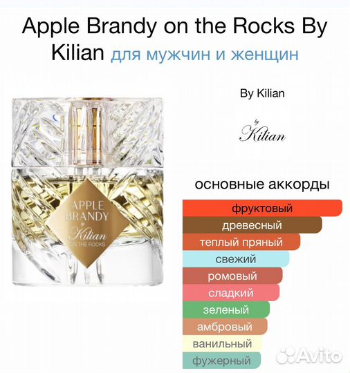 Kilian apple brandy on the rocks