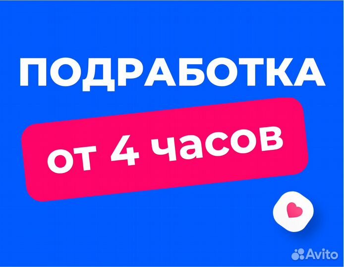 Подработка от 4 час. Упаковщик без опыта. Озон.01
