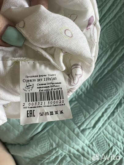 Детское одеяло