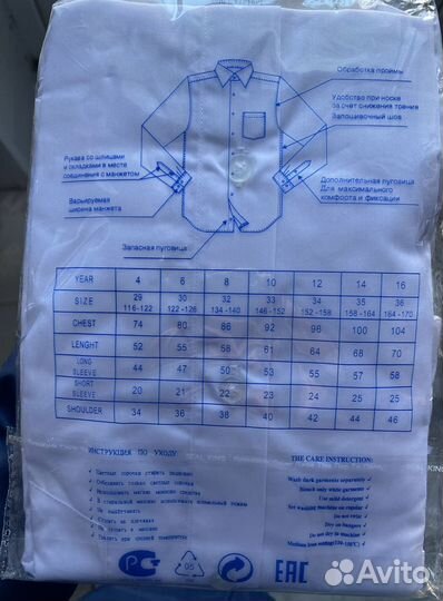 Рубашка на мальчика