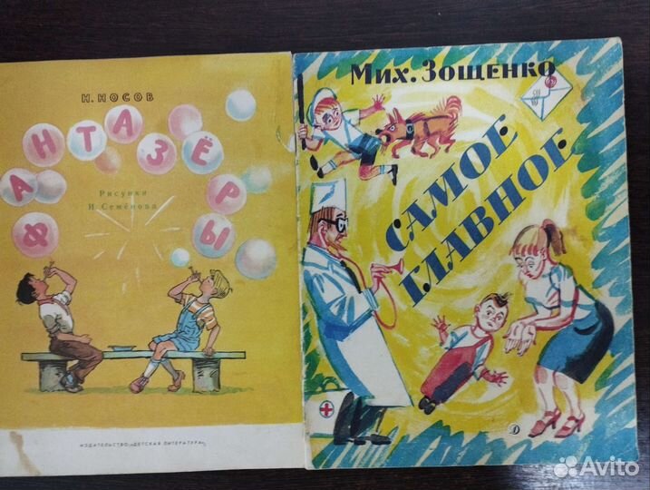 Детские книги СССР