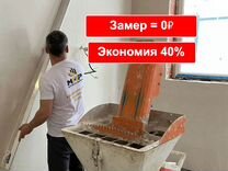 Механизированная штукатурка стен под ключ