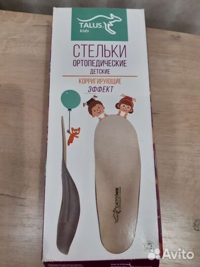 Стельки ортопедические детские 18 см