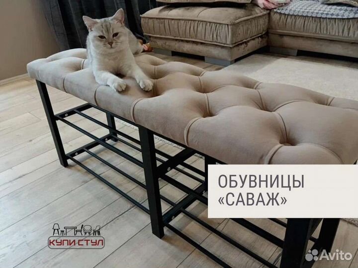 Стул «Чили Cat»