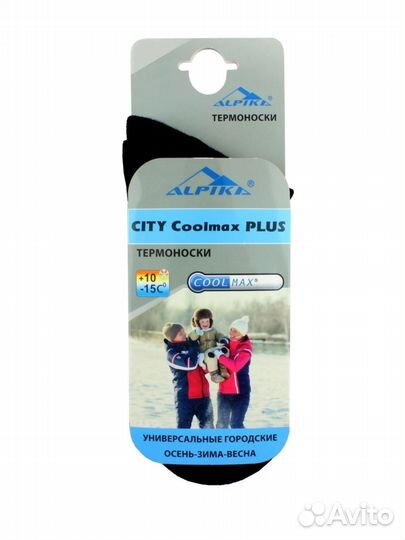 Термоноски Alpika City Coolmax+ до -15 +10