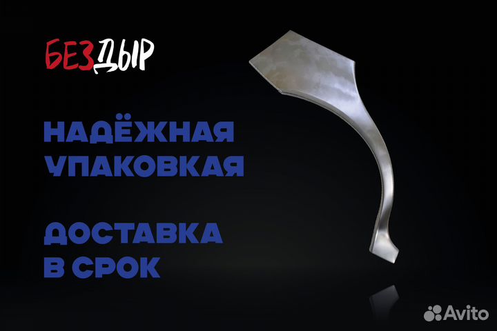 Volvo XC90 арка левая