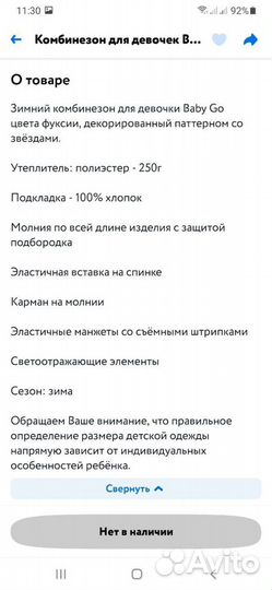 Комбинезон