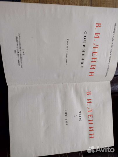 Ленин сочинения в 35 томах