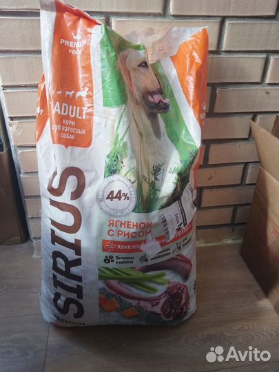Сухой корм Сириус, для собак, ягнёнок с рисом