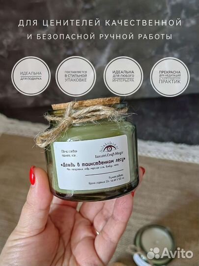 Свеча с Ароматом леса, мха и папоротника